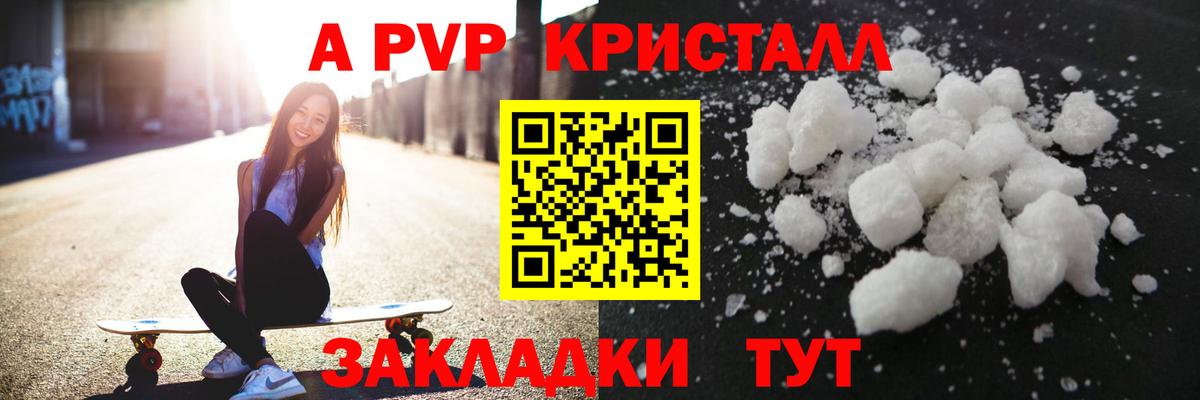 Alfa_PVP VHQ Белореченск
