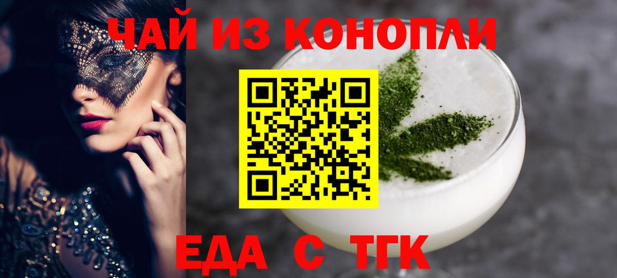Белореченск  Печенье с ТГК конопля  Вход с VPN 