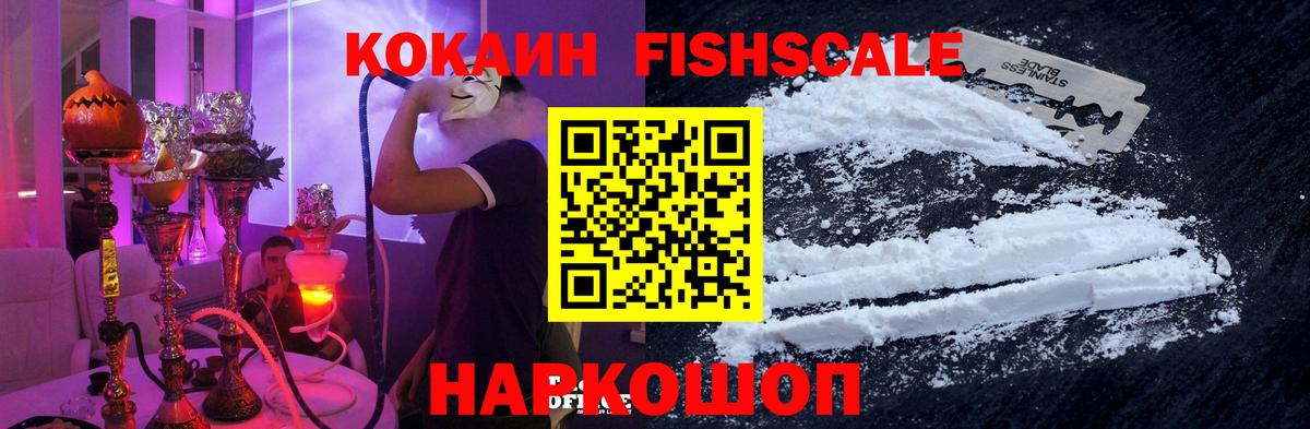 Белореченск  Cocaine Эквадор  Вход с VPN 