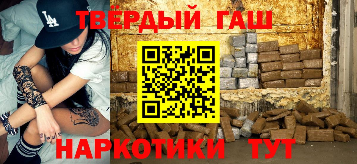 Гашиш хэш  ГАШ hashish  Вход с VPN  Гашиш  Белореченск 