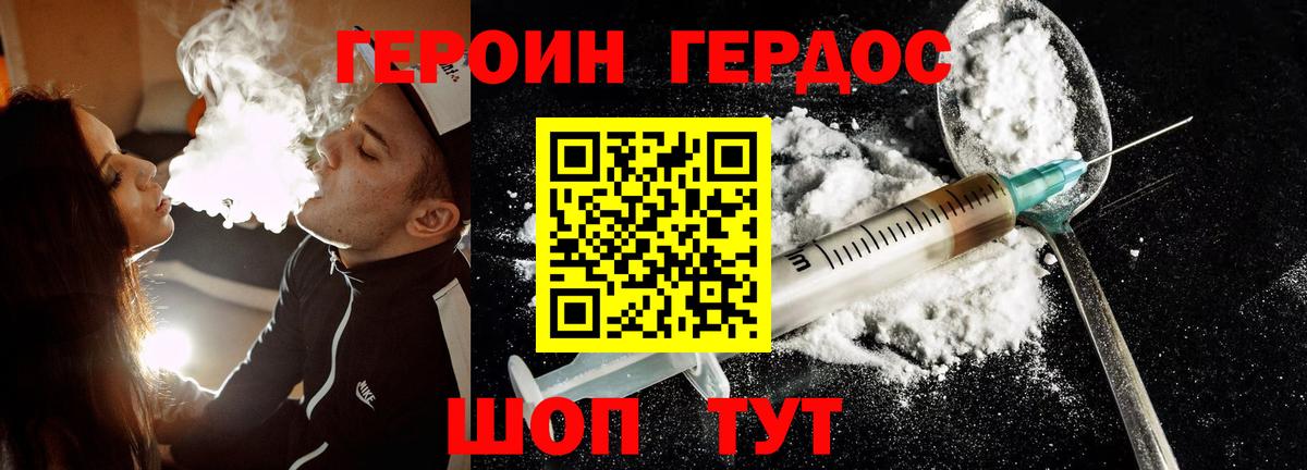 Белореченск  Героин афганец  Вход с VPN 