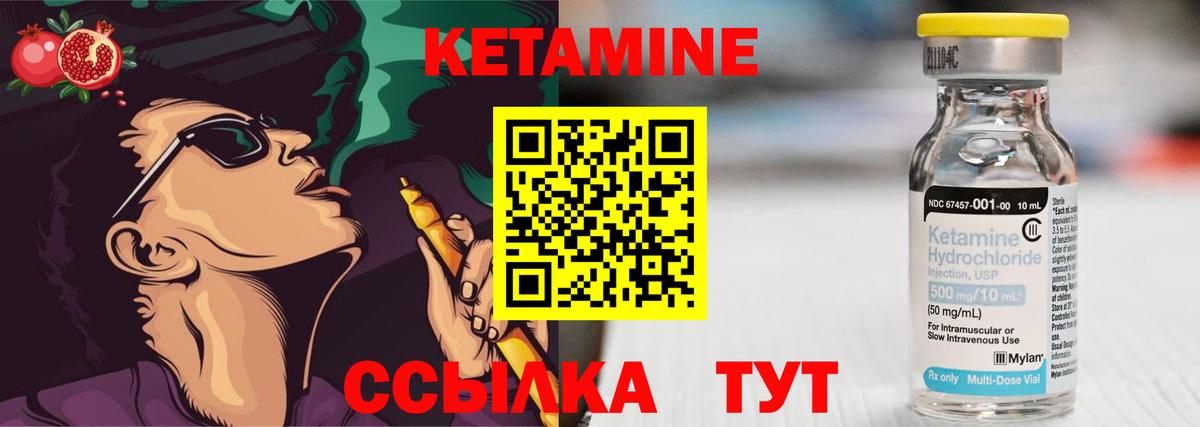 Белореченск  КЕТАМИН VHQ  Вход с VPN 