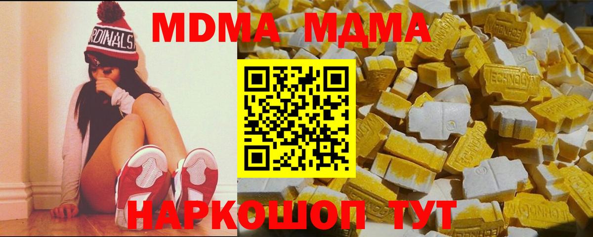 Белореченск  МДМА Molly  Вход с VPN 