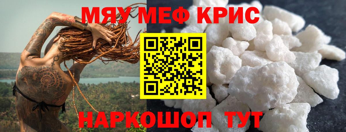 Белореченск  МЯУ-МЯУ mephedrone  МЯУ-МЯУ  Мефедрон мяу мяу  Вход с VPN 