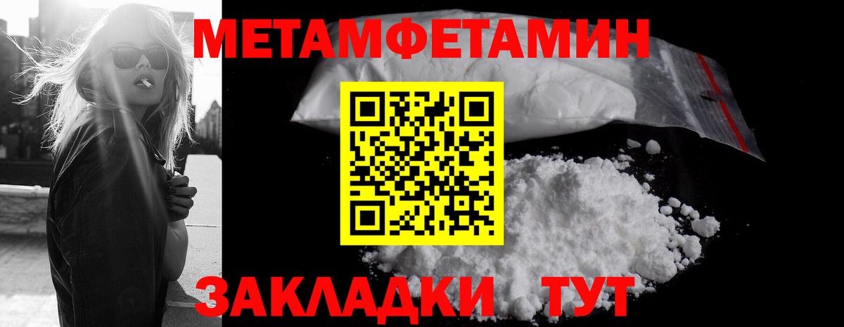 Метамфетамин мет  Первитин  Белореченск  Метамфетамин мет  Вход с VPN 
