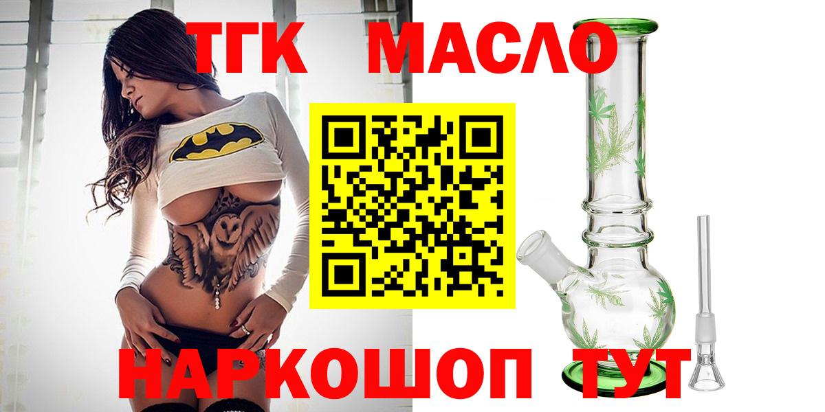 Дистиллят ТГК вейп с тгк Белореченск