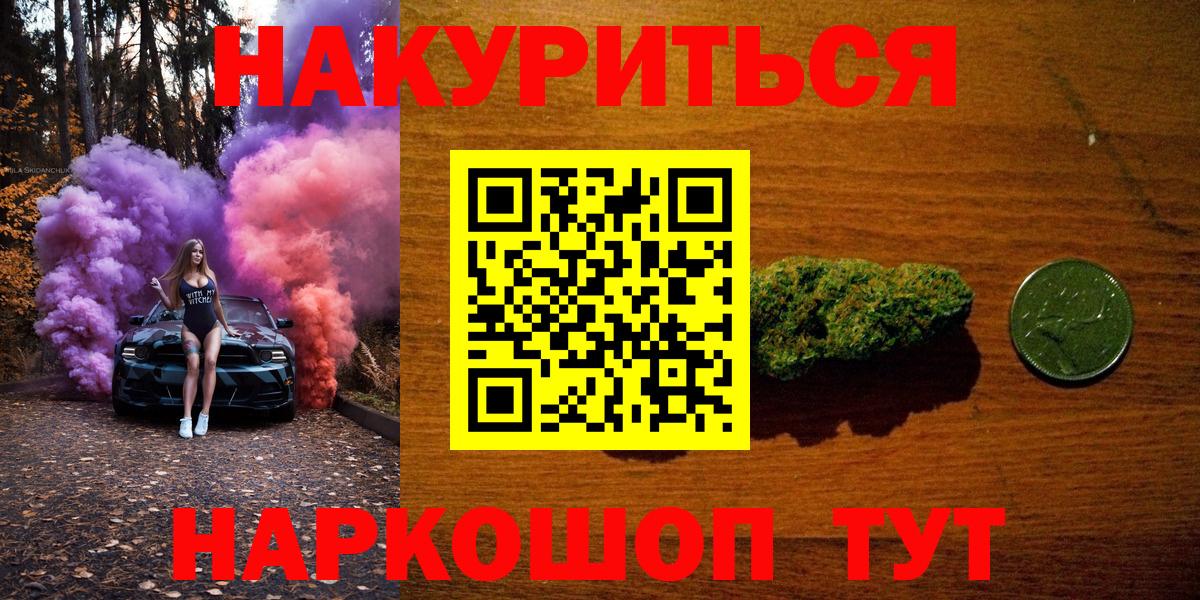 Бошки Шишки индика Белореченск